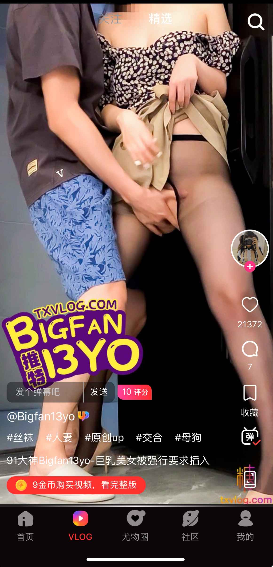 糖心Vlog高清Vlog播放示例四